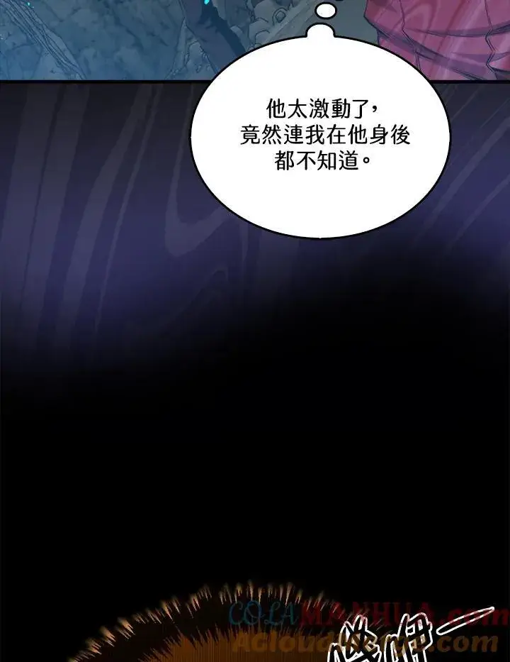 《躺赢玩家》第73话图89