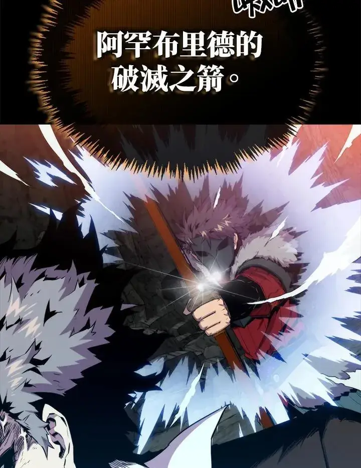 《躺赢玩家》第73话图90