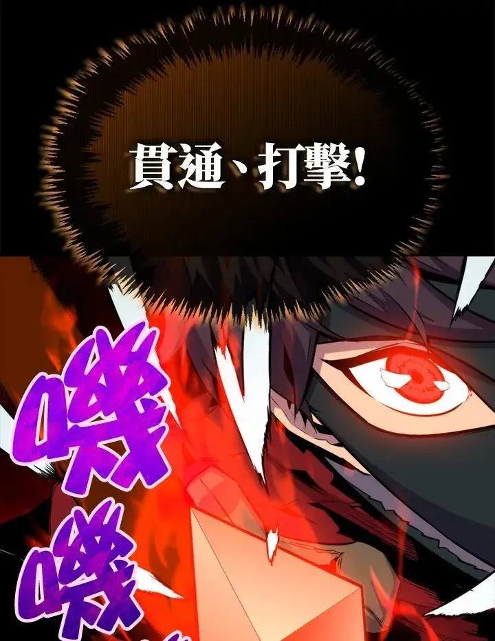 《躺赢玩家》第73话图95