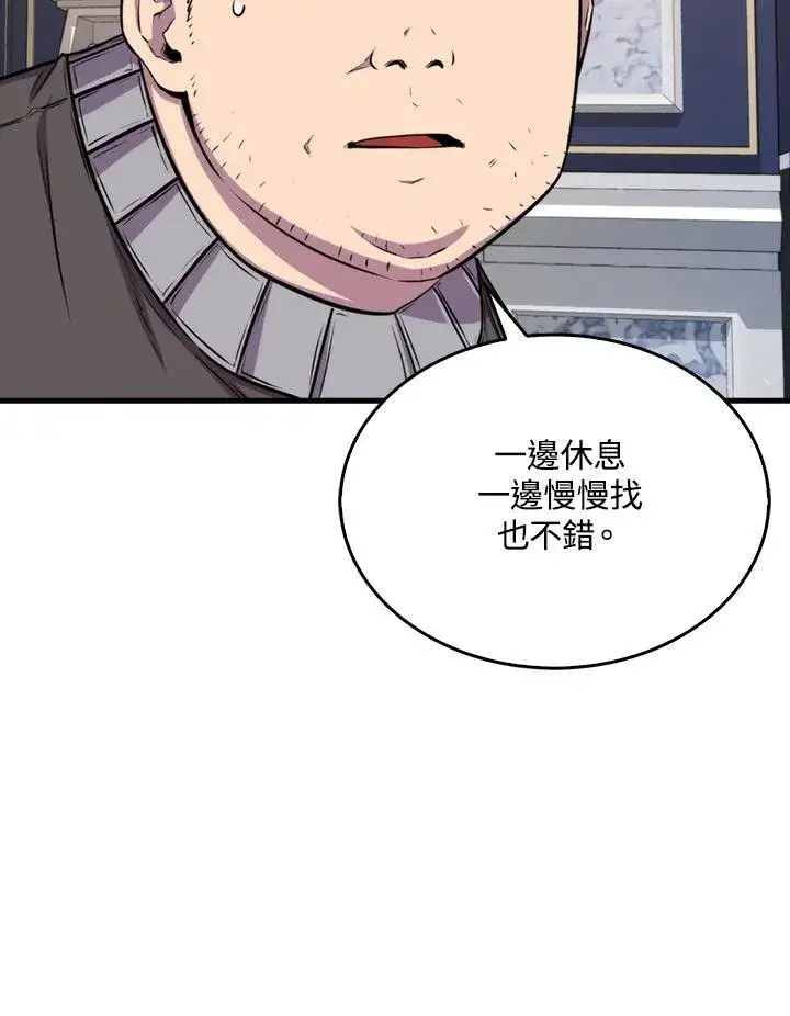 漫画《躺赢玩家》第74话第10张图