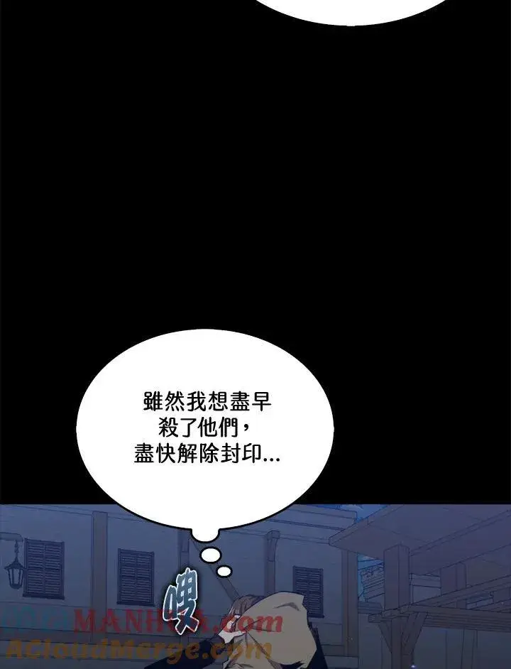漫画《躺赢玩家》第74话第101张图