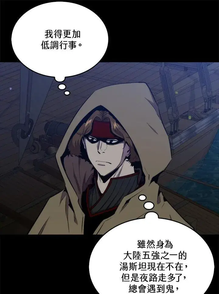 漫画《躺赢玩家》第74话第106张图