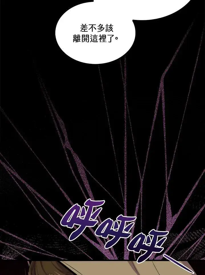漫画《躺赢玩家》第74话第107张图