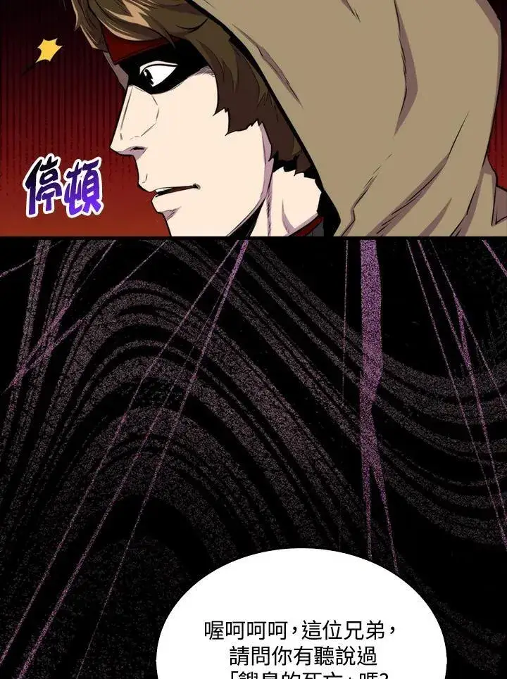 漫画《躺赢玩家》第74话第108张图