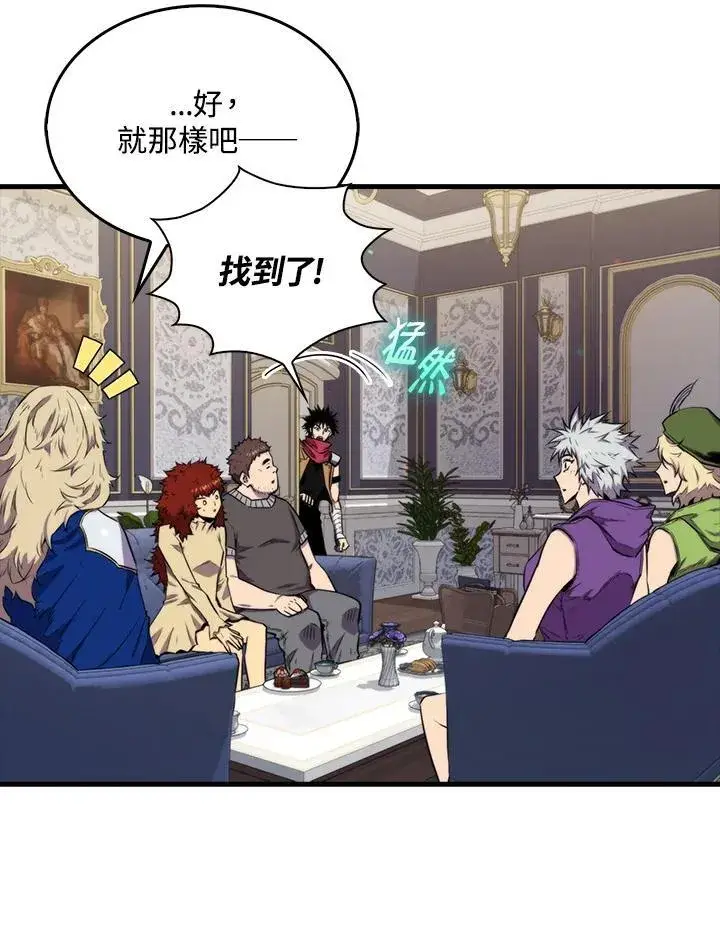 漫画《躺赢玩家》第74话第11张图