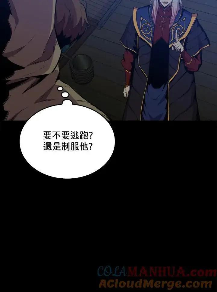 漫画《躺赢玩家》第74话第113张图