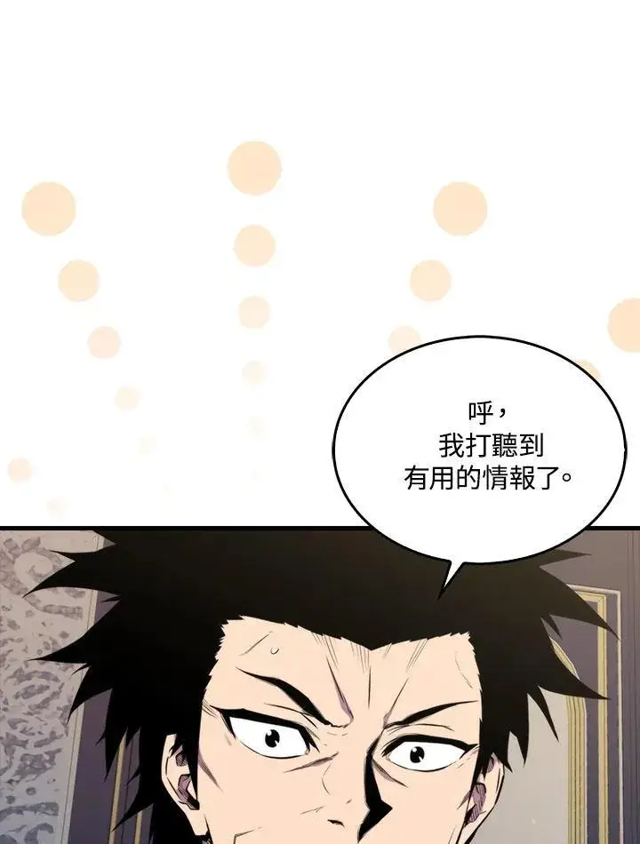 漫画《躺赢玩家》第74话第12张图
