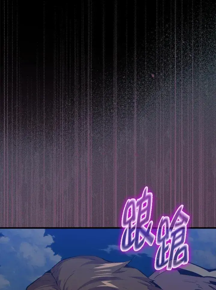 漫画《躺赢玩家》第74话第122张图