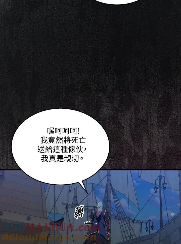 漫画《躺赢玩家》第74话第125张图