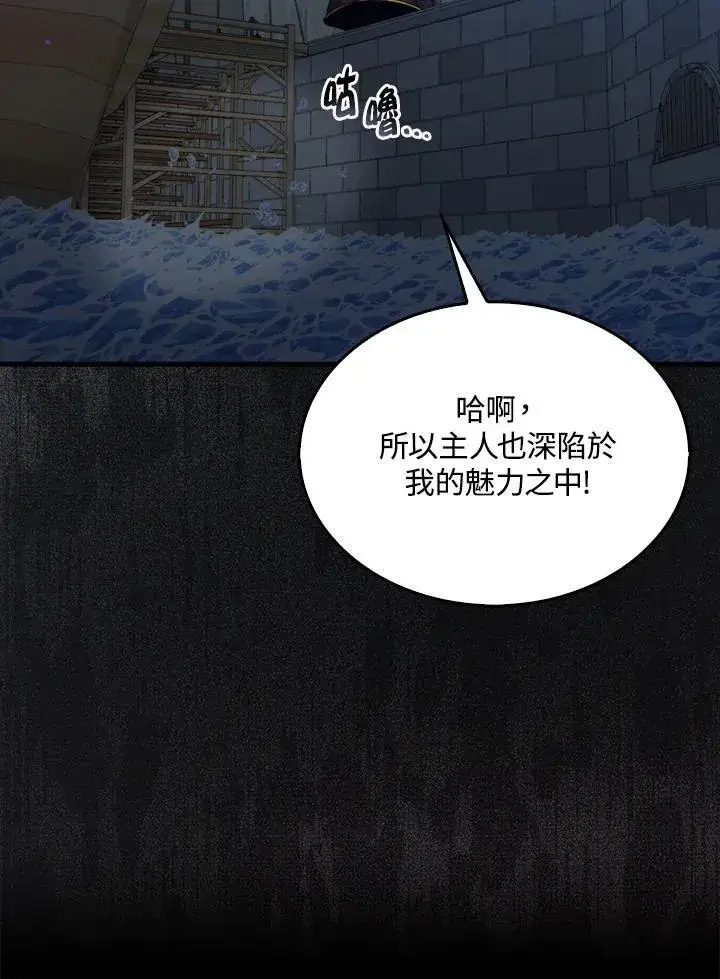 漫画《躺赢玩家》第74话第126张图