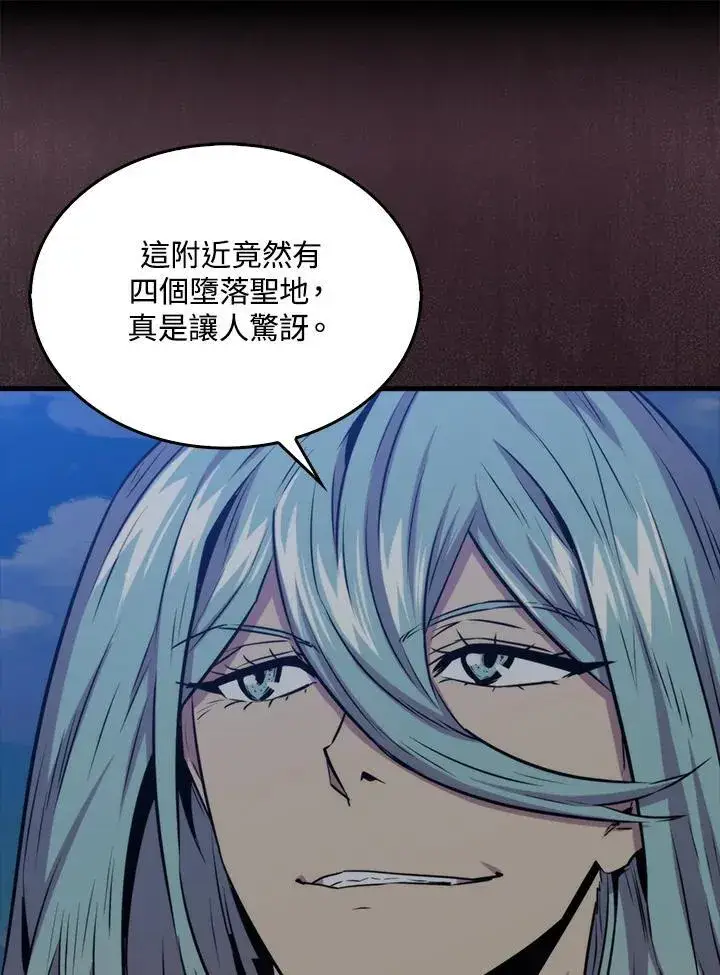 漫画《躺赢玩家》第74话第127张图