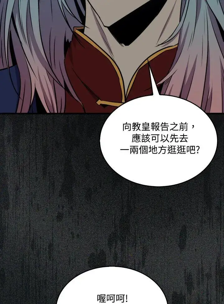 漫画《躺赢玩家》第74话第128张图
