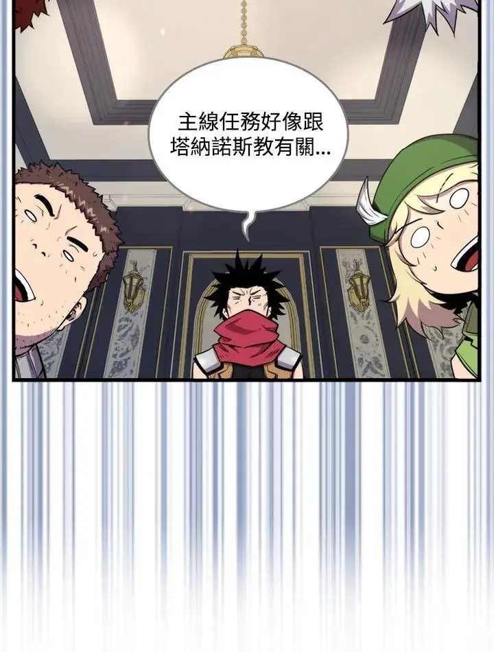漫画《躺赢玩家》第74话第18张图