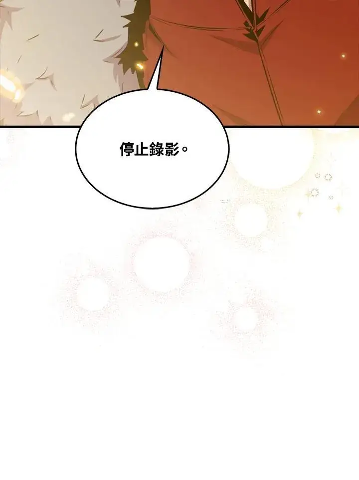 漫画《躺赢玩家》第74话第23张图