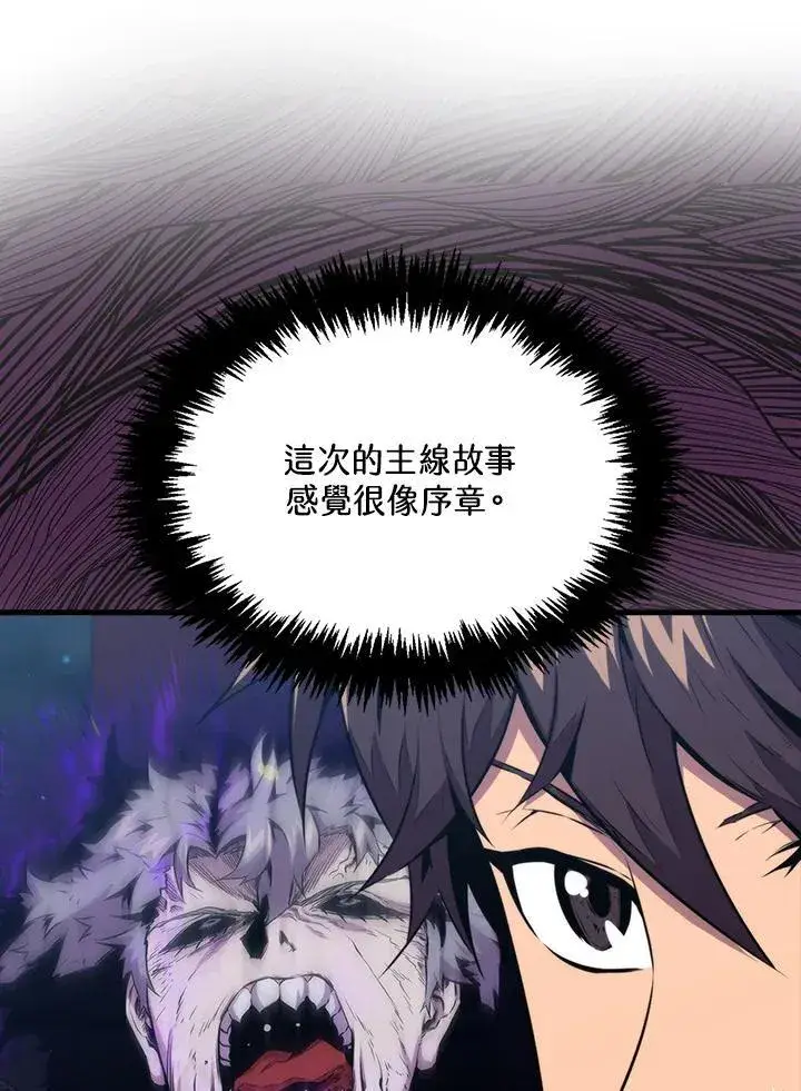 漫画《躺赢玩家》第74话第24张图