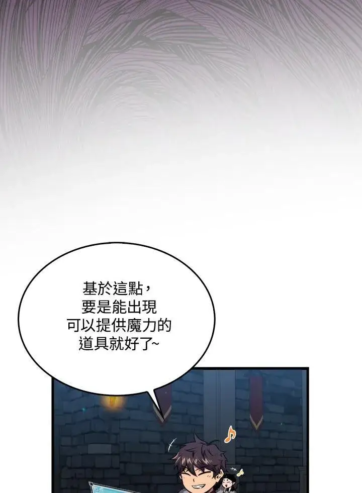 漫画《躺赢玩家》第74话第26张图