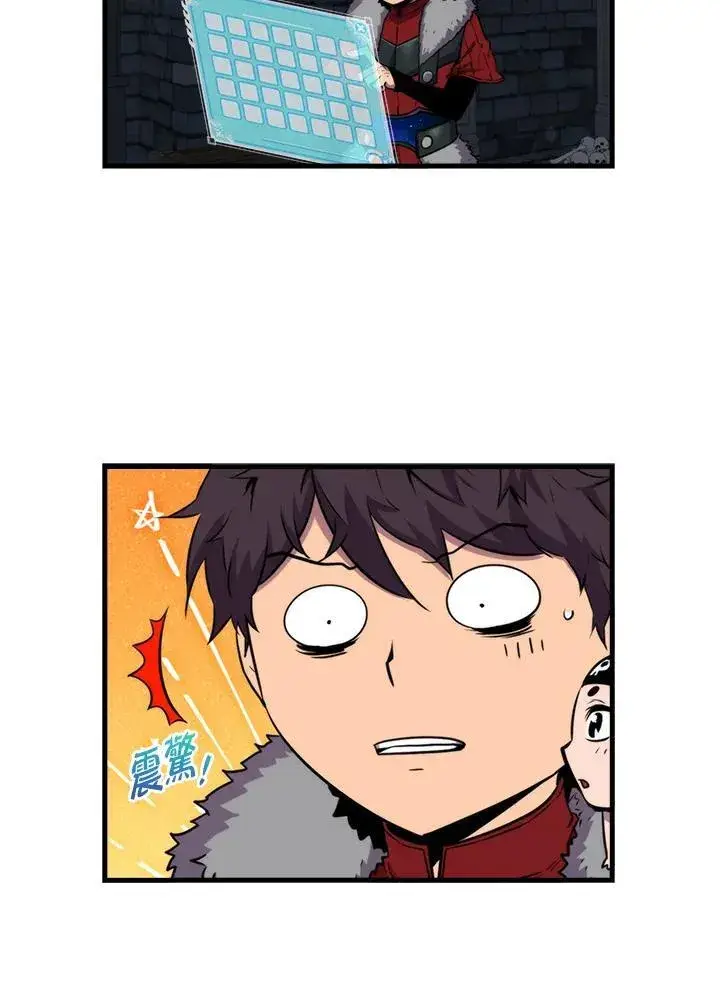 漫画《躺赢玩家》第74话第27张图