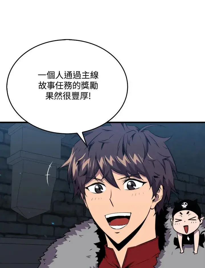 漫画《躺赢玩家》第74话第34张图