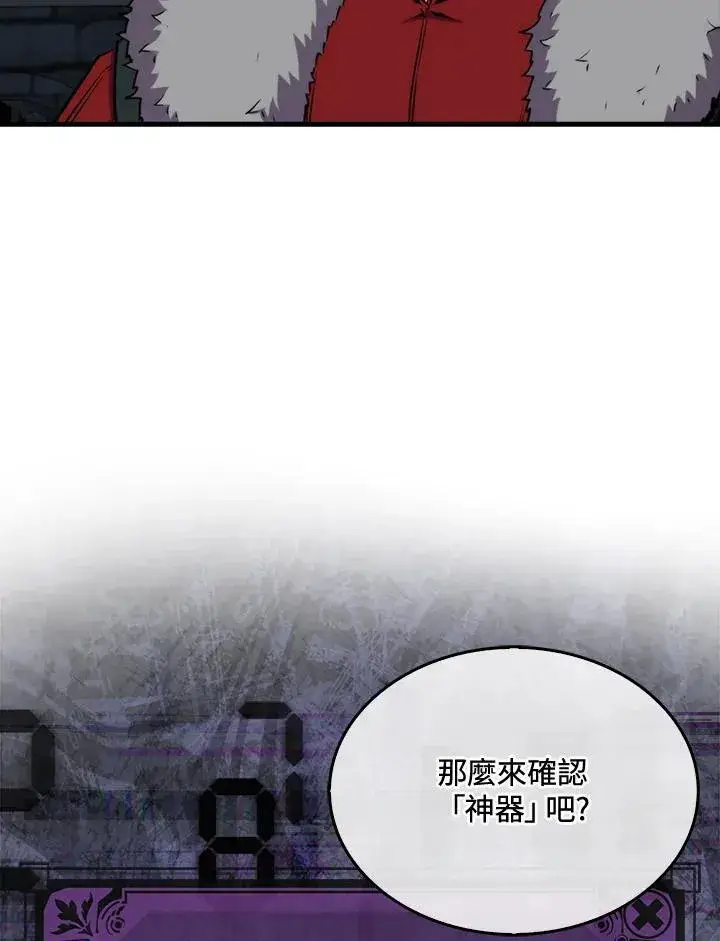 漫画《躺赢玩家》第74话第35张图