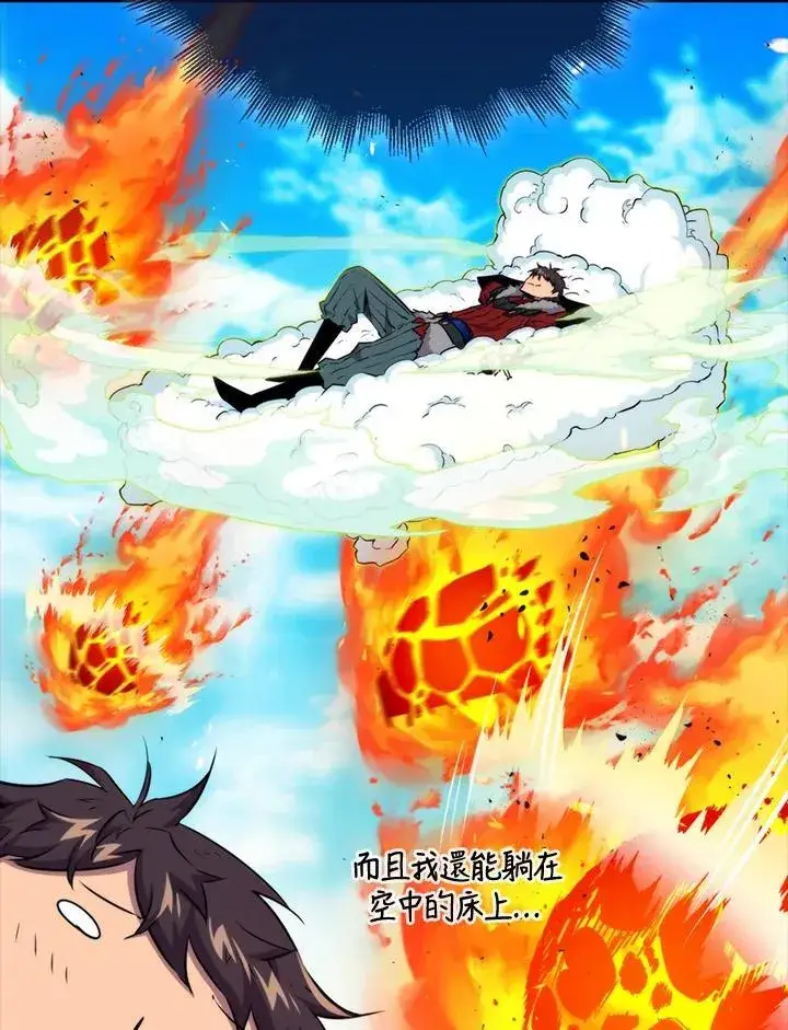 漫画《躺赢玩家》第74话第39张图