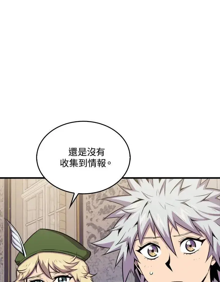 漫画《躺赢玩家》第74话第4张图