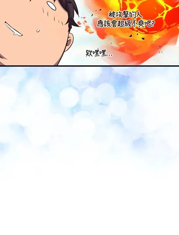 漫画《躺赢玩家》第74话第40张图