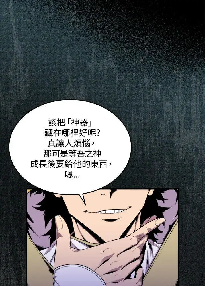 漫画《躺赢玩家》第74话第48张图