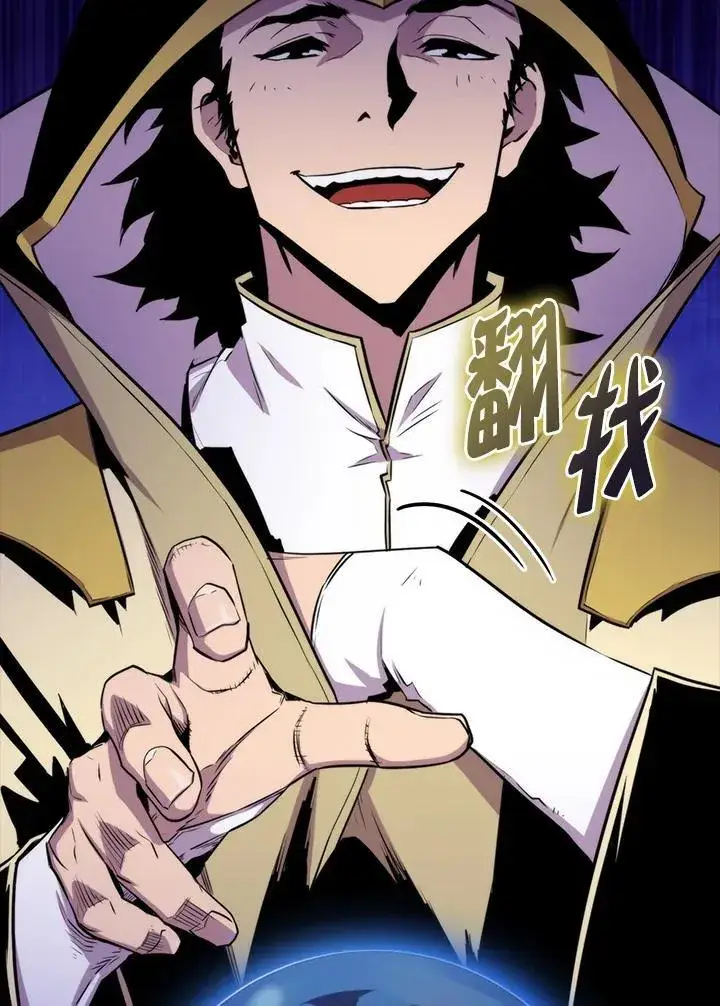 漫画《躺赢玩家》第74话第52张图