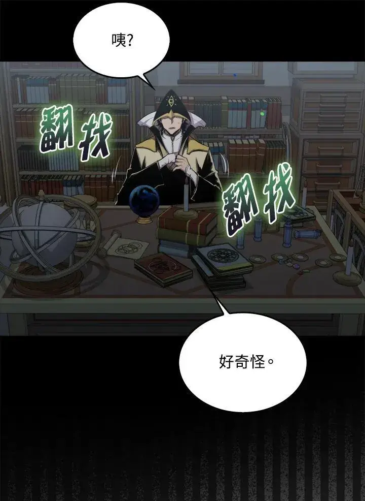 漫画《躺赢玩家》第74话第54张图