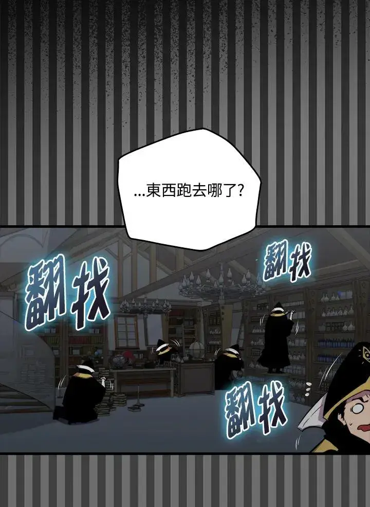 漫画《躺赢玩家》第74话第55张图