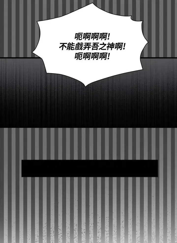 漫画《躺赢玩家》第74话第56张图