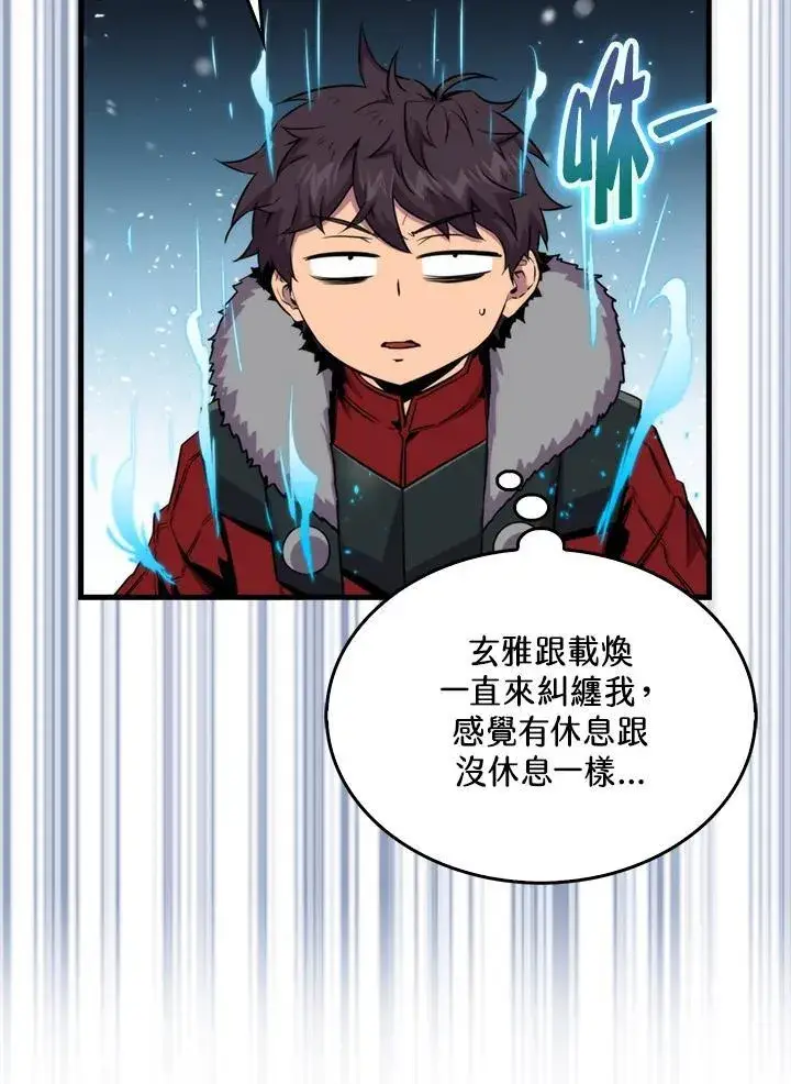漫画《躺赢玩家》第74话第62张图