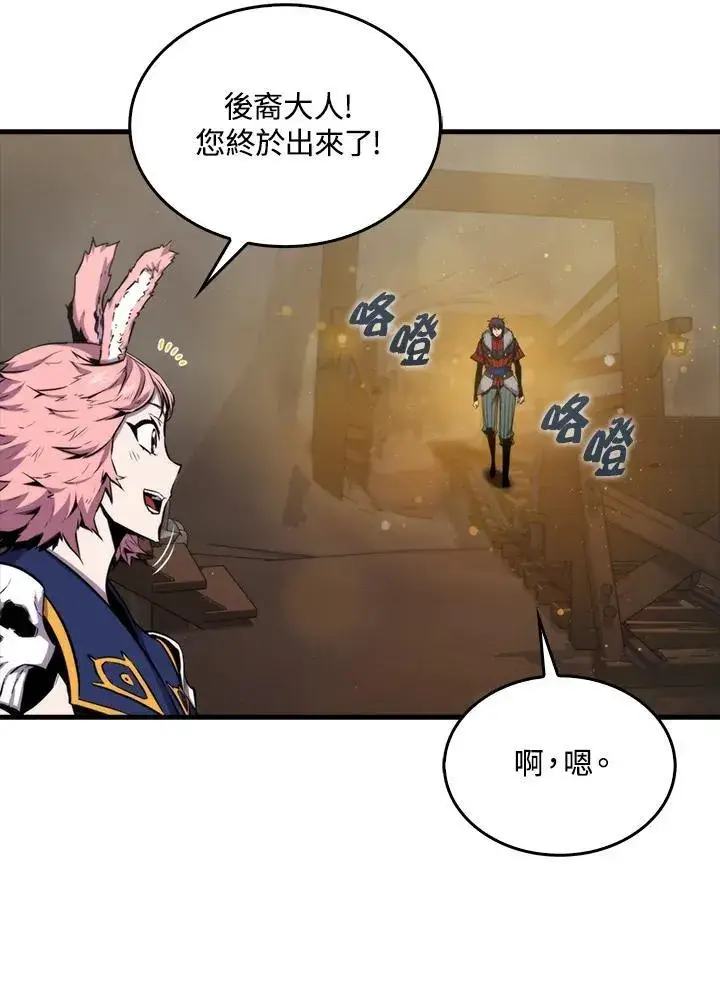 漫画《躺赢玩家》第74话第66张图