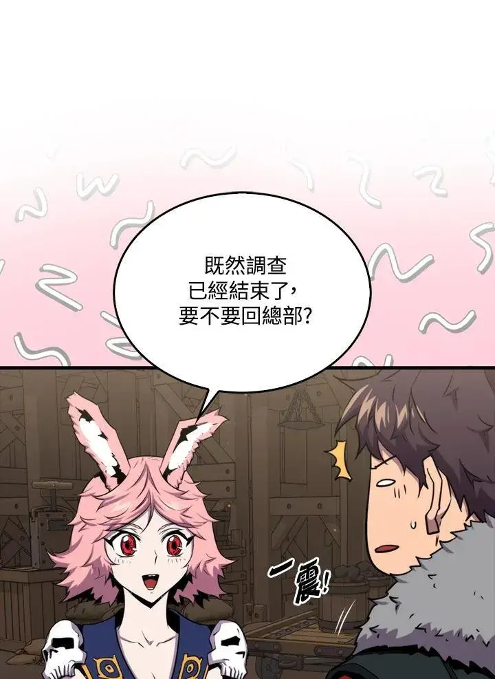 漫画《躺赢玩家》第74话第67张图