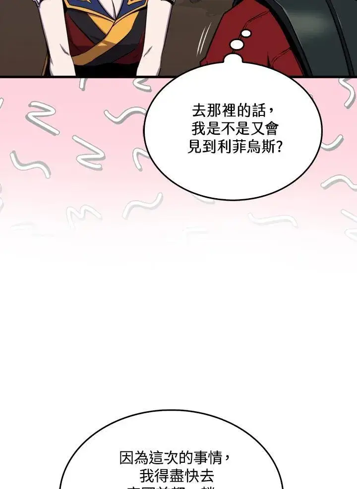 漫画《躺赢玩家》第74话第68张图