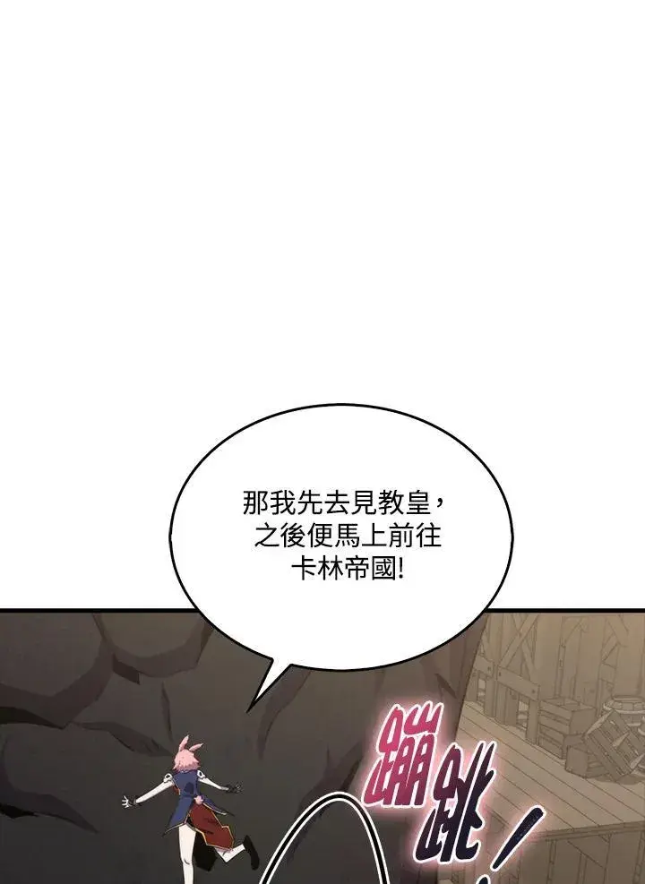 漫画《躺赢玩家》第74话第70张图