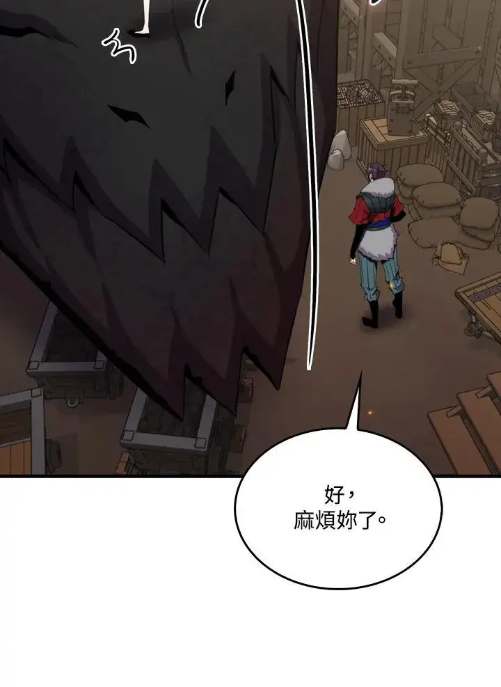 漫画《躺赢玩家》第74话第71张图