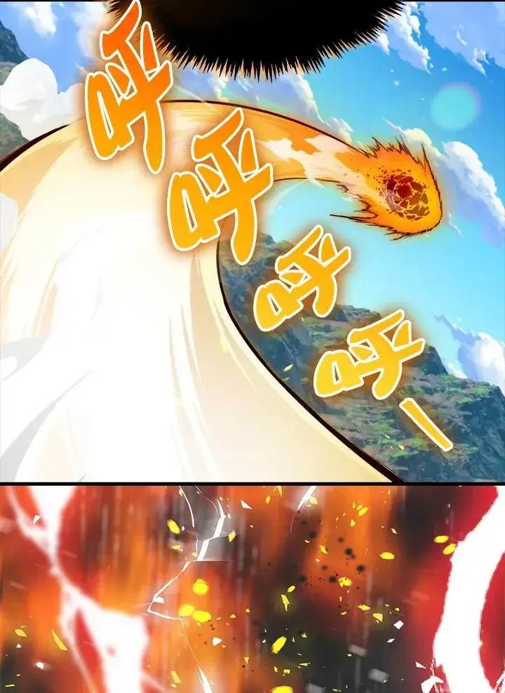 漫画《躺赢玩家》第74话第74张图