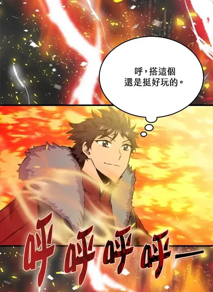 漫画《躺赢玩家》第74话第75张图