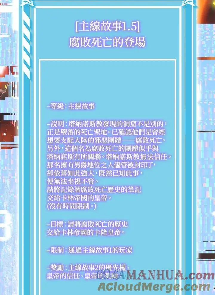 漫画《躺赢玩家》第74话第77张图