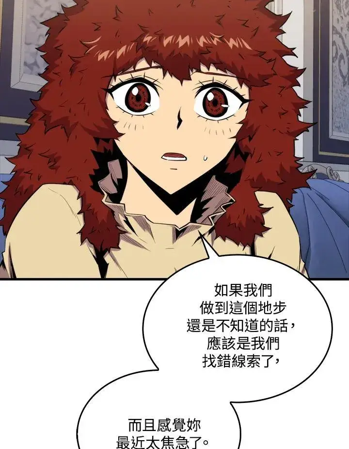 漫画《躺赢玩家》第74话第8张图