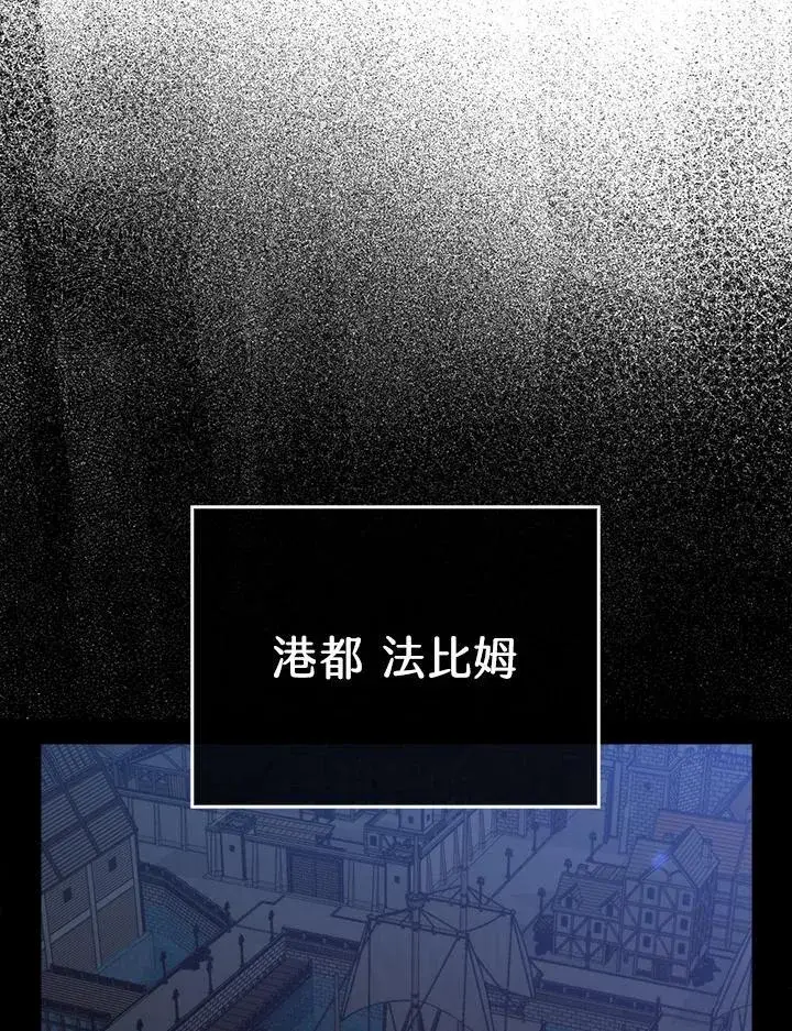 漫画《躺赢玩家》第74话第80张图
