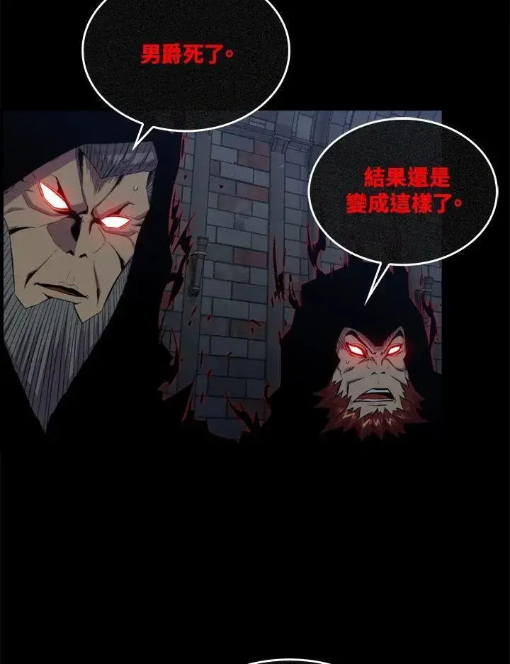 漫画《躺赢玩家》第74话第84张图