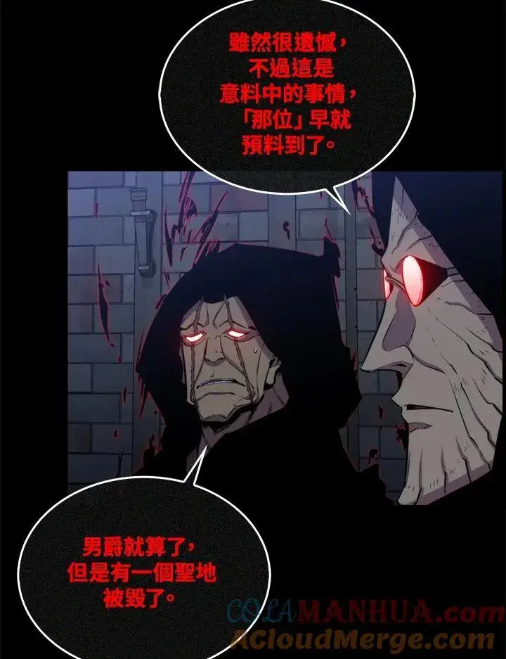 漫画《躺赢玩家》第74话第85张图