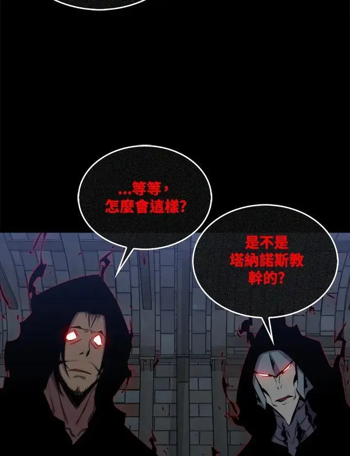漫画《躺赢玩家》第74话第86张图