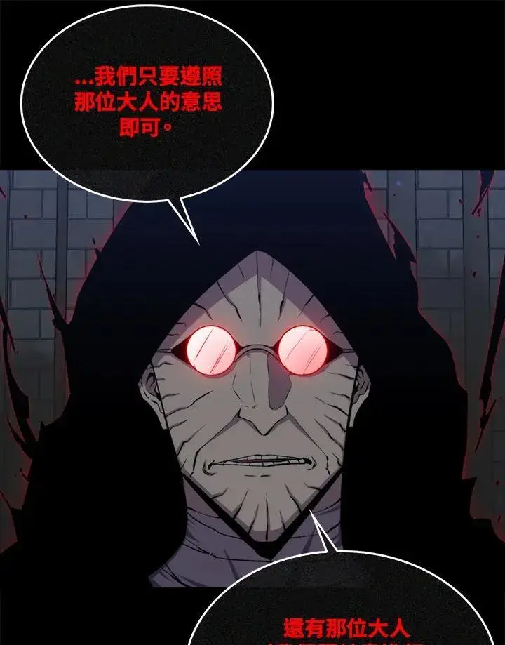 漫画《躺赢玩家》第74话第88张图
