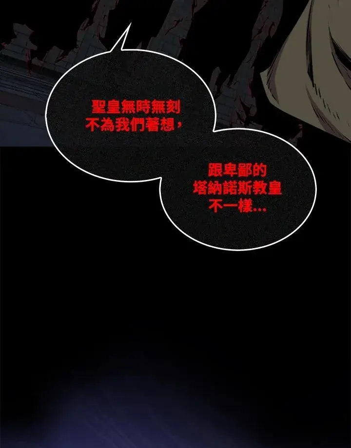 漫画《躺赢玩家》第74话第90张图