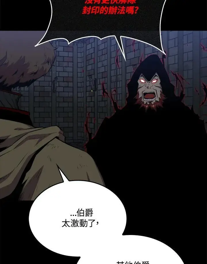 漫画《躺赢玩家》第74话第94张图