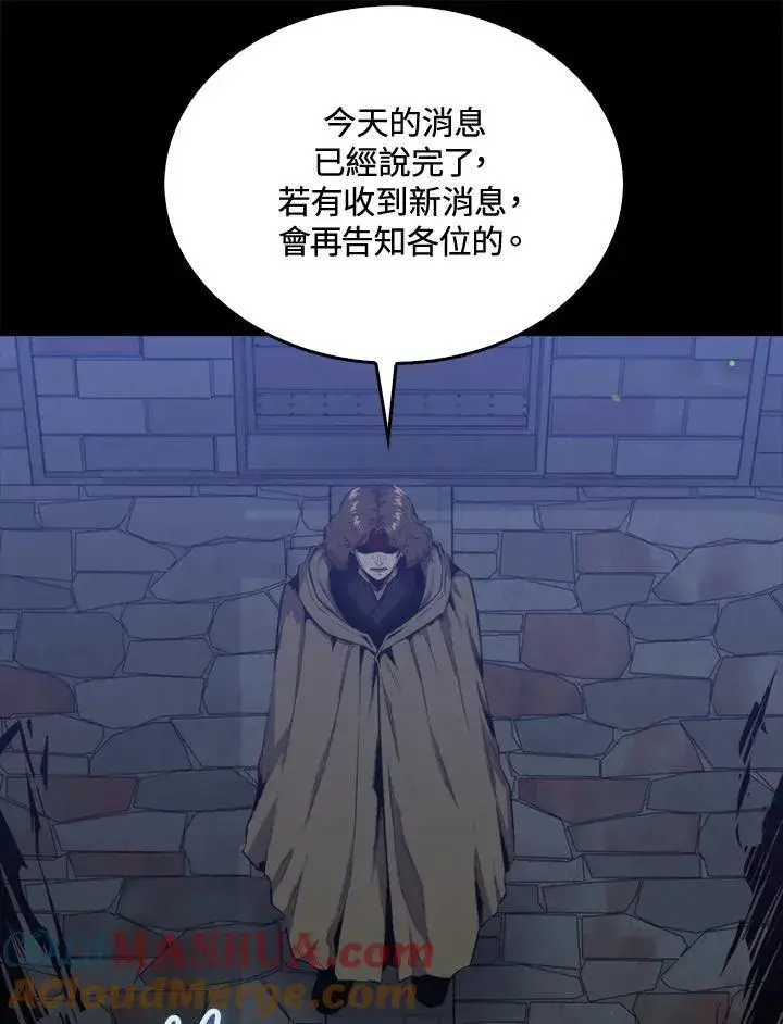 漫画《躺赢玩家》第74话第97张图