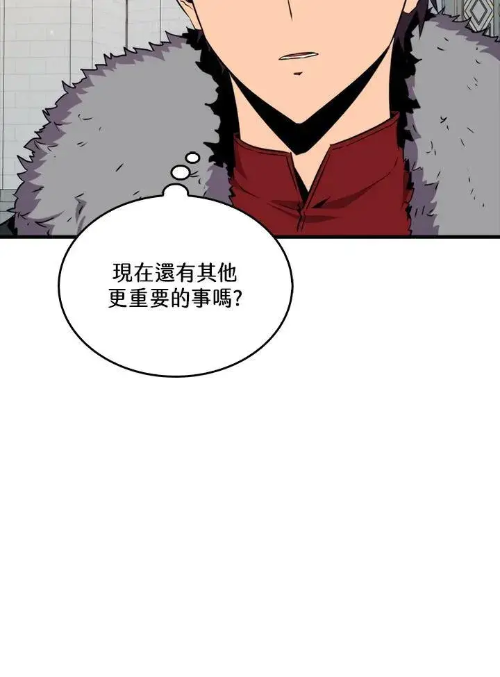 《躺赢玩家》第75话图10